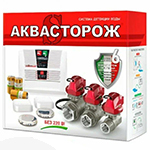 Система защиты от протечек воды Аквасторож "Набор 22.66" 1/2"